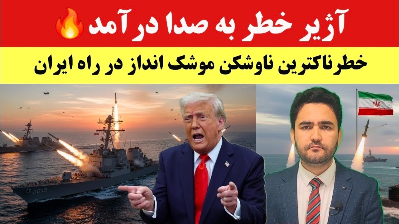 تنش در اوج! خطرناک‌ترین ناوشکن رزمی آمریکا به‌سمت ایران حرکت کرد