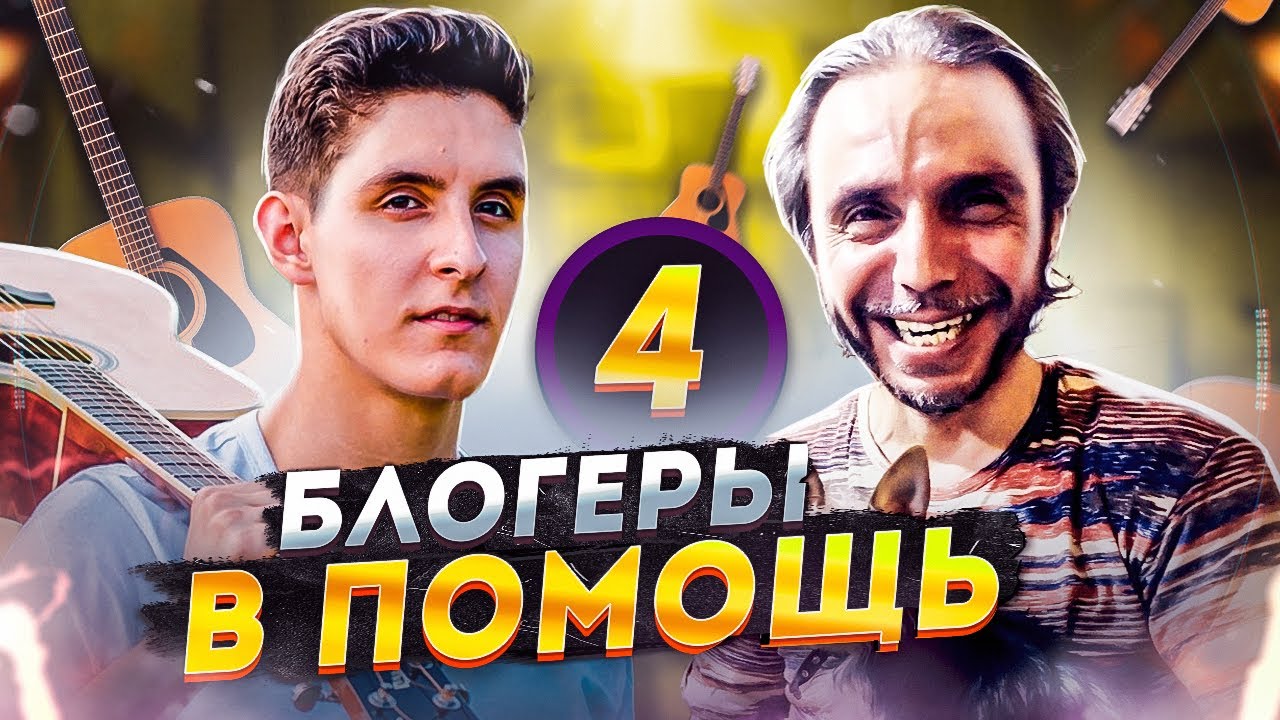 Как Научиться Петь под Гитару?