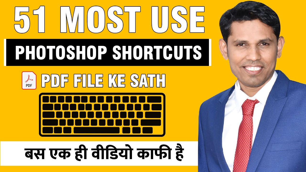 51 Most Useful photoshop shortcut keys in Hindi (PDF फाइल के साथ) | Photoshop Keyboard Shortcut 2021