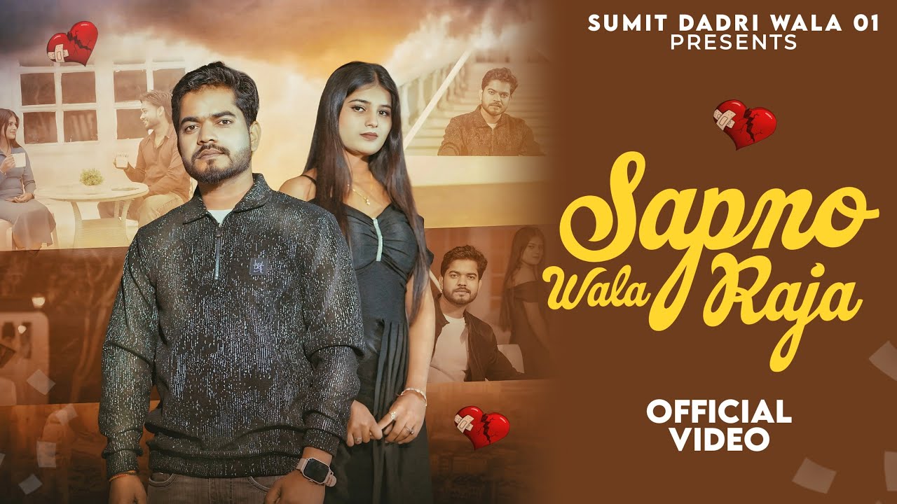 Sapno Wala Raja (Official Video) ||Sumit Dadri Wala| Bholu Sharma|Haryanvi Song 2026 | Sad Song 2026