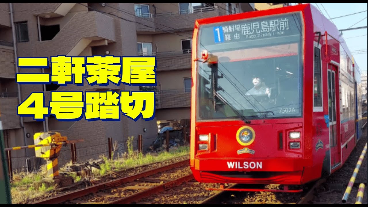 【電車】【鉄道】いろんな【ふみきりカンカン】【二軒茶屋・脇田】周辺【 Level crossings in  Kagoshima】　#踏切  #train #railroadcrossing