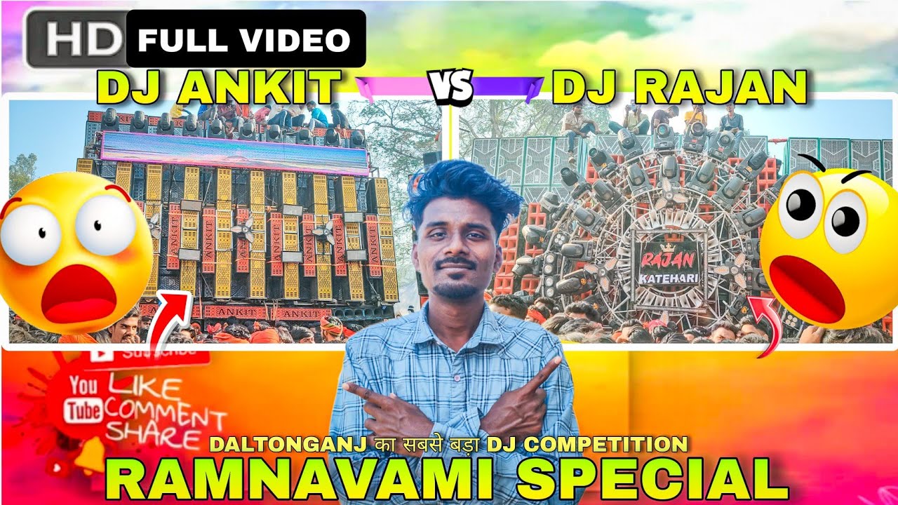 DALTONGANJ का सबसे बड़ा DJ COMPETITION 💪 DJ RAJAN VS DJ ANKIT RAMNAVAMI SPECIAL 2025