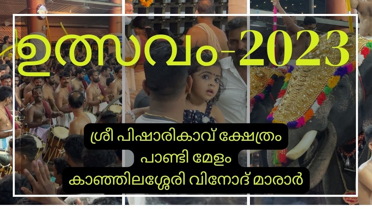 ശ്രീ പിഷാരികാവ് ക്ഷേത്രം - കാളിയാട്ടം മഹോത്സവം - 2023 - പാണ്ടി മേളം 🔥4K 60Fps Chendamelam Kerala
