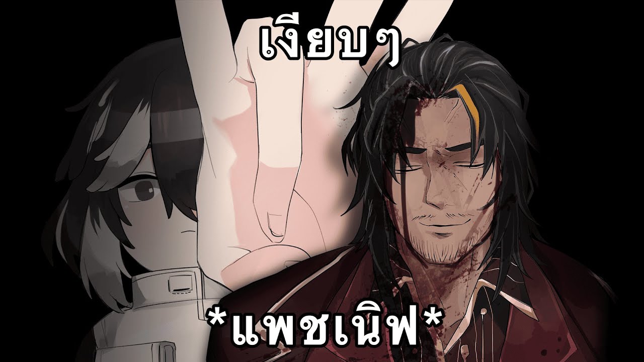 8-30 เกิดอะไรขึ้นวะ? [พากย์ไทย] [Shitpost] [Limbus Company]