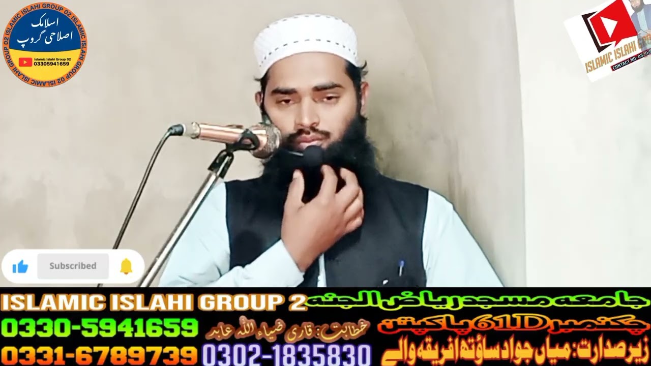 حضرت مولانا قاری ضیاء اللّٰہ عابد صاحب || شان حضرت امیر معاویہ رضی اللّٰہ تعالیٰ عنہ 