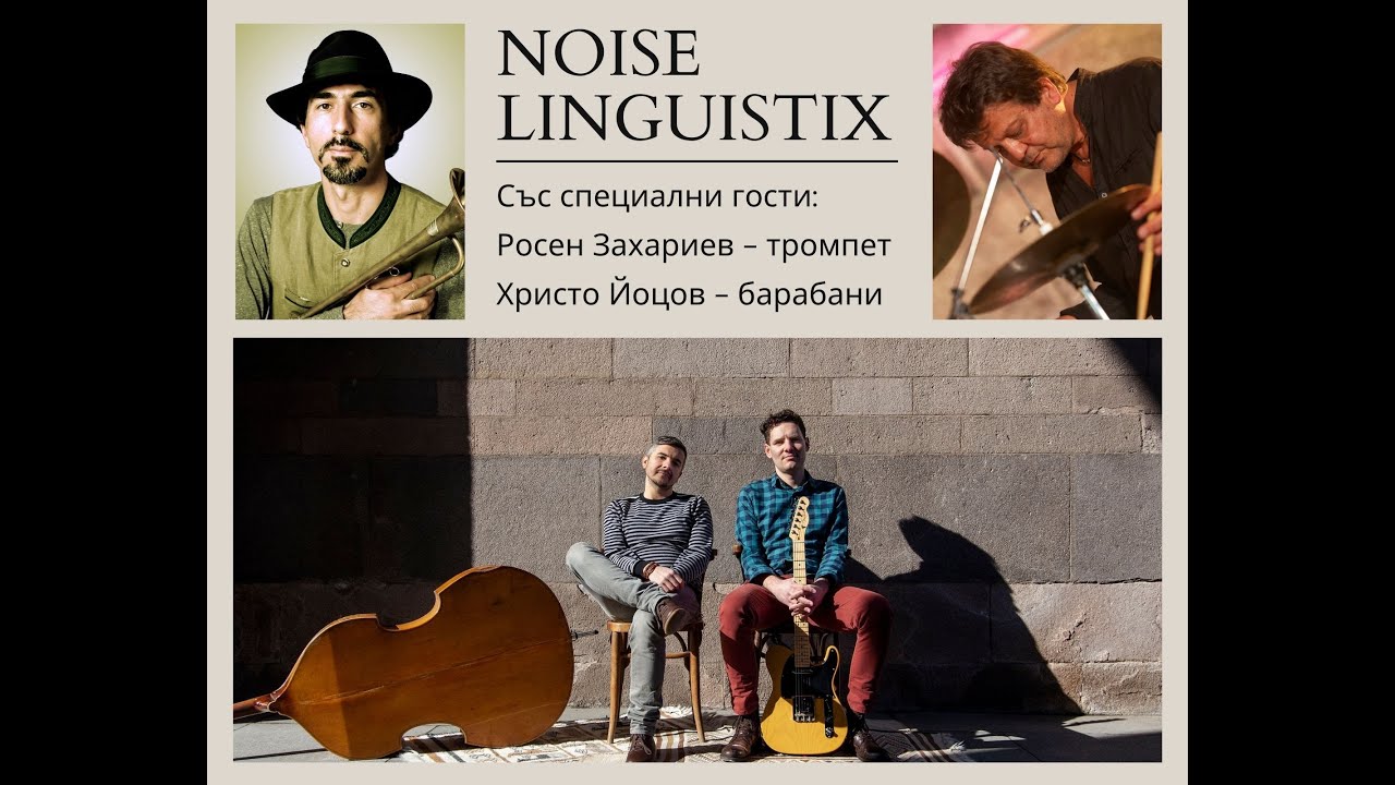 Noise Linguistix feat. Rossen Zahariev & Hristo Yotsov - Bulb (by M. Ivanov)