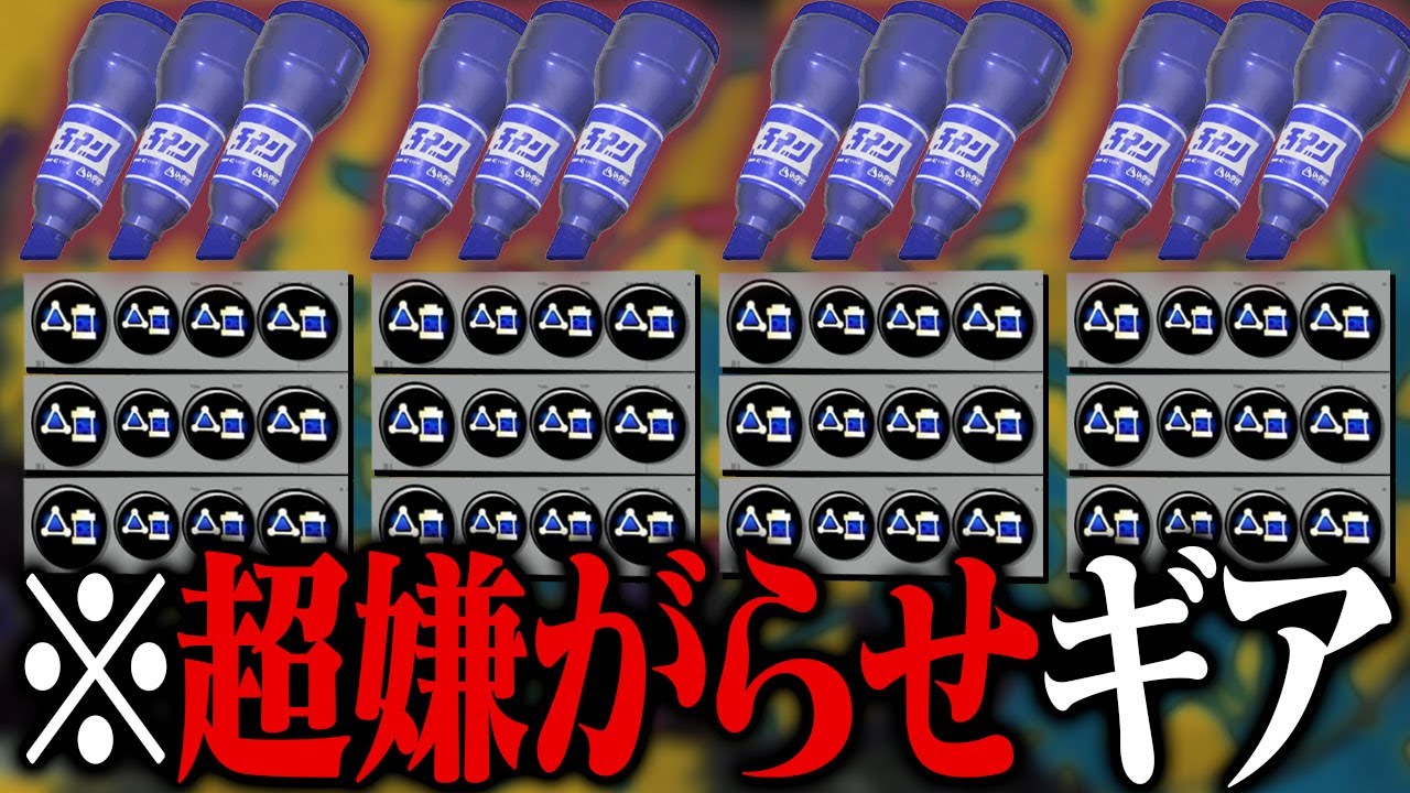 4人全員「サブ効率3.9ラインマーカー」で敵をイライラさせてきたｗｗｗ【スプラトゥーン3】