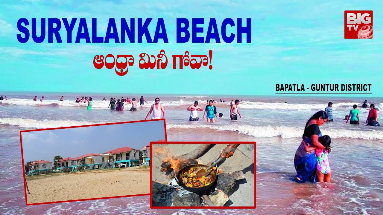 Bapatla Suryalanka Beach ఆంధ్రా మినీ గోవా! | Guntur District | BIG TV