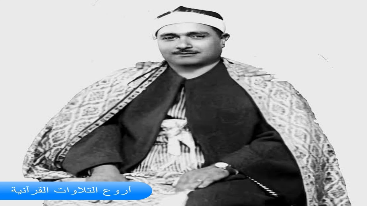 الشيخ مصطفى اسماعيل وتلاوة رووووووعة من سورة ال عمران مصر HD