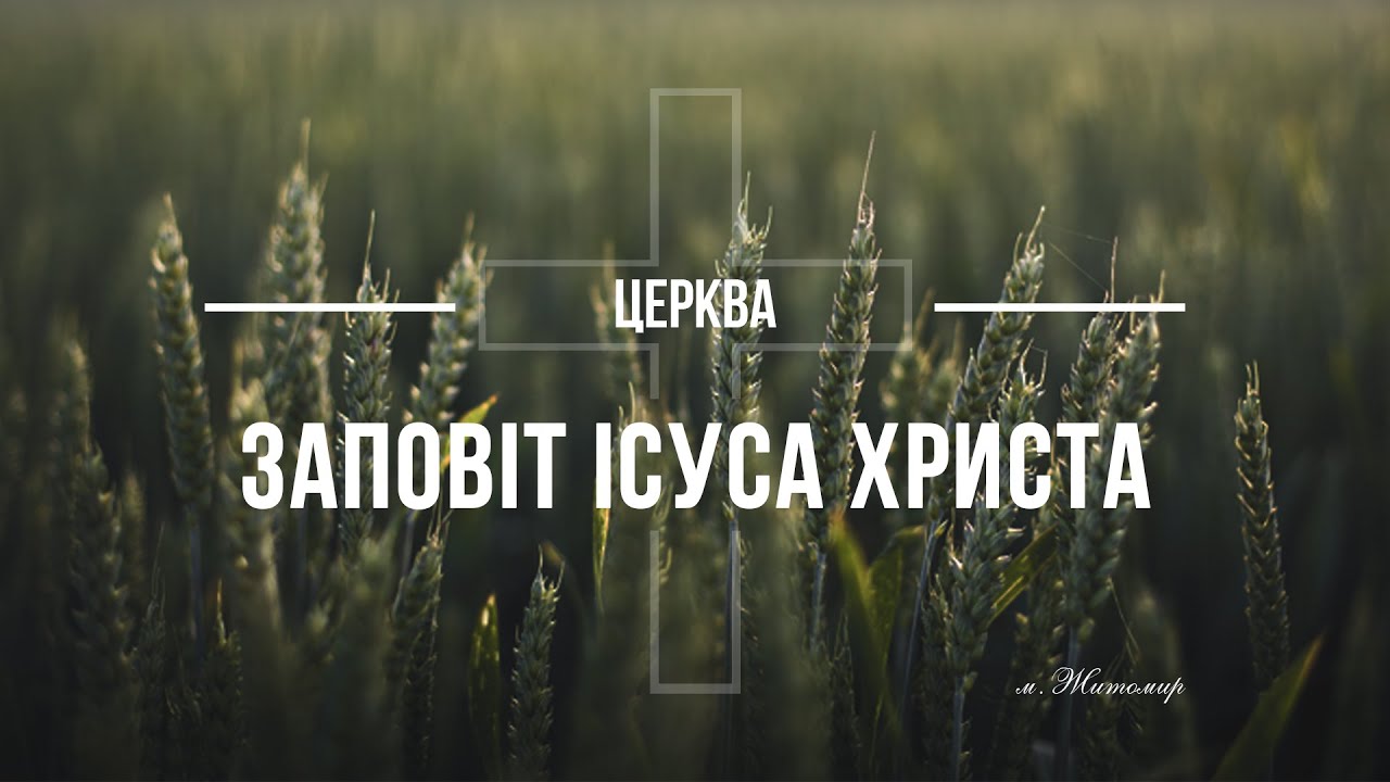 Недільне богослужіння