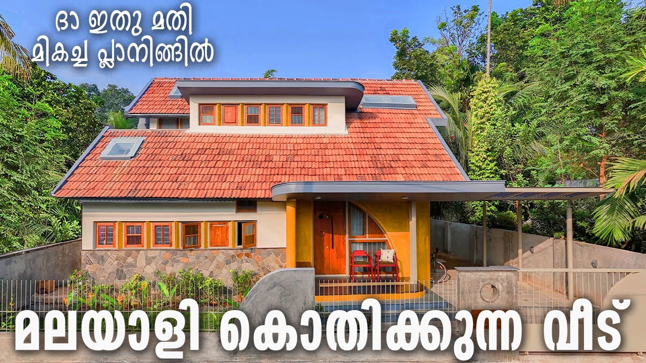 ഇത് 'സൂപ്പർ ഹീറോ' വീട്! ചെറിയ  സ്ഥലത്ത് കിടിലൻ പ്ലാനിംഗ്| Simple kerala house tour|Come on everybody