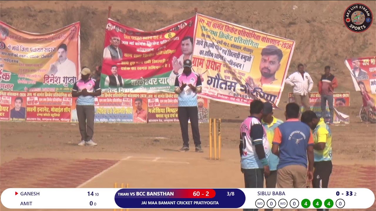 BCC Bansthan VS Tikariyan ( Jai maa bamant cricket pratiyogita)