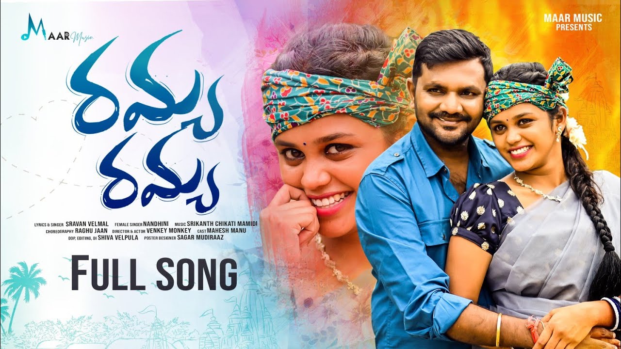 RAMYA RAMYA NEW FOLK SONG 2022 #VENKEYMONKEY #NANDHINI #MAARMUSIC