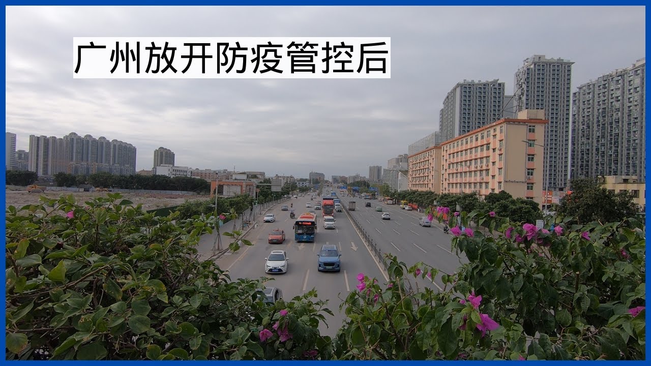 又反转，广州全面放开后白云区新市街道 百信购物广场现状