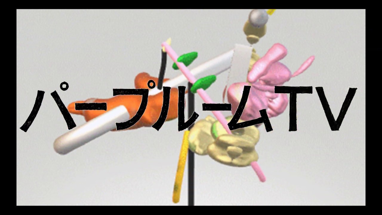 【パープルームTV】第１回「はじまり」