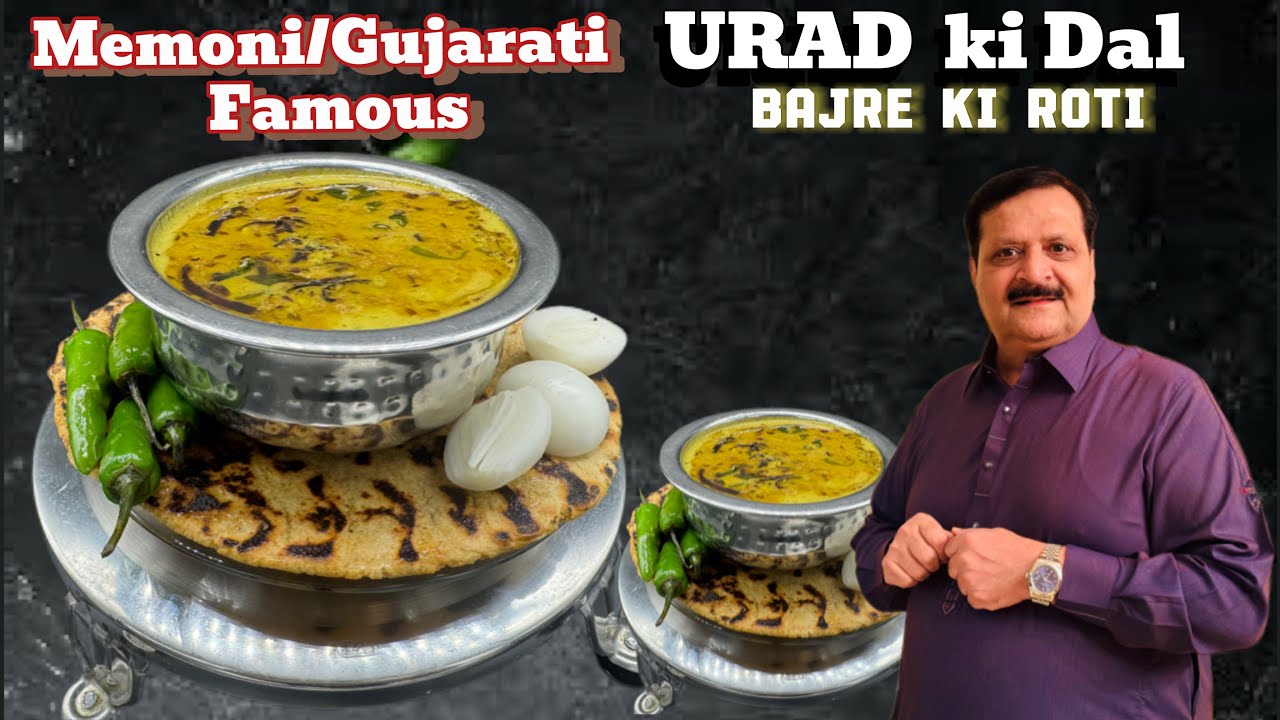 Traditional Memoni Urad Dal Bajre Ki Roti I Urad Dal Recipe I Urad dal Tadka Recipe I Mash ki dal