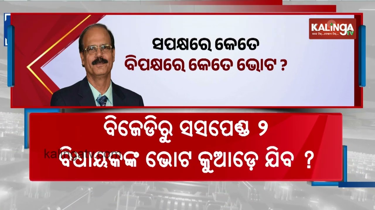 BJD Nominee Dr. Datteswar Hota Attends Congress Party Meeting Ahead of Rajya Sabha Polls