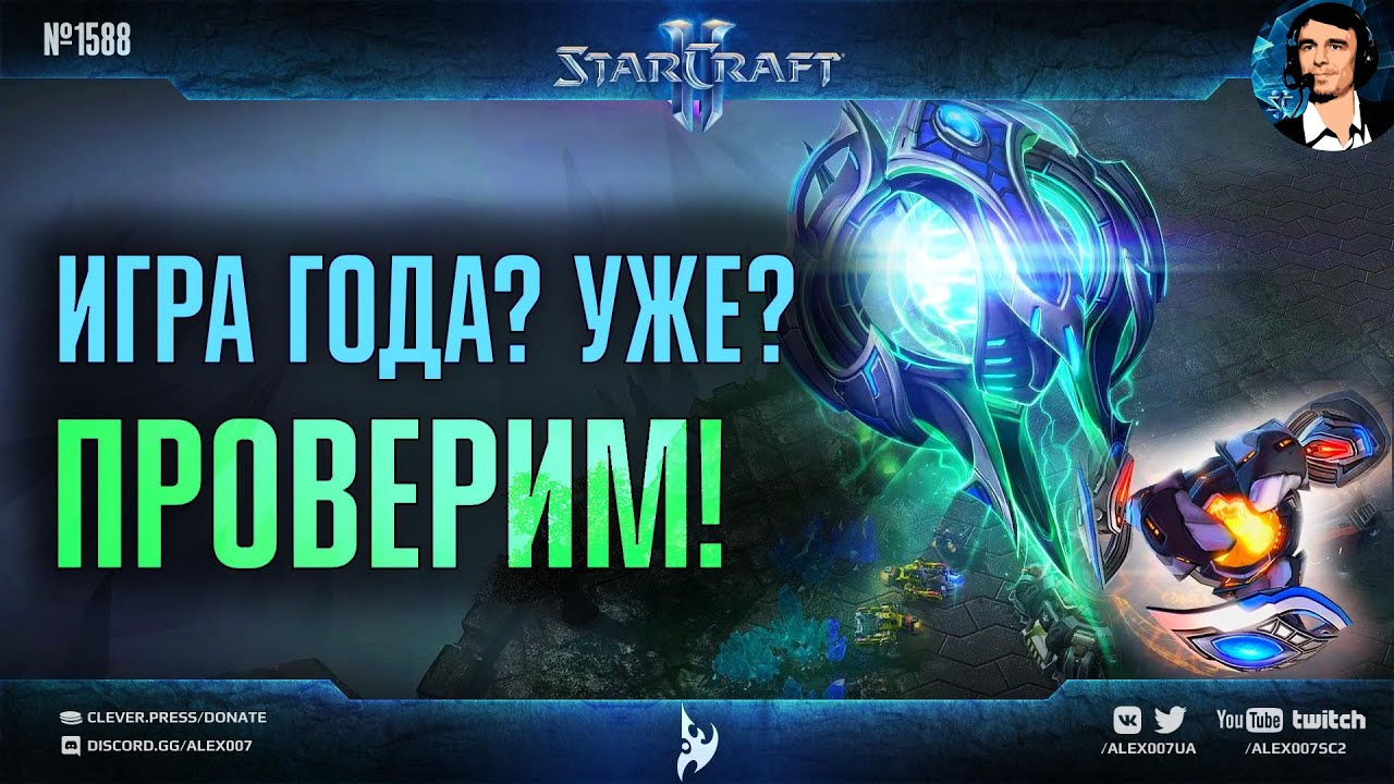 ЛУЧШЕЕ PVP НОВОЙ ЭРЫ? Явный кандидат на статус игры 2022 года в StarCraft II: Goblin vs Krystianer