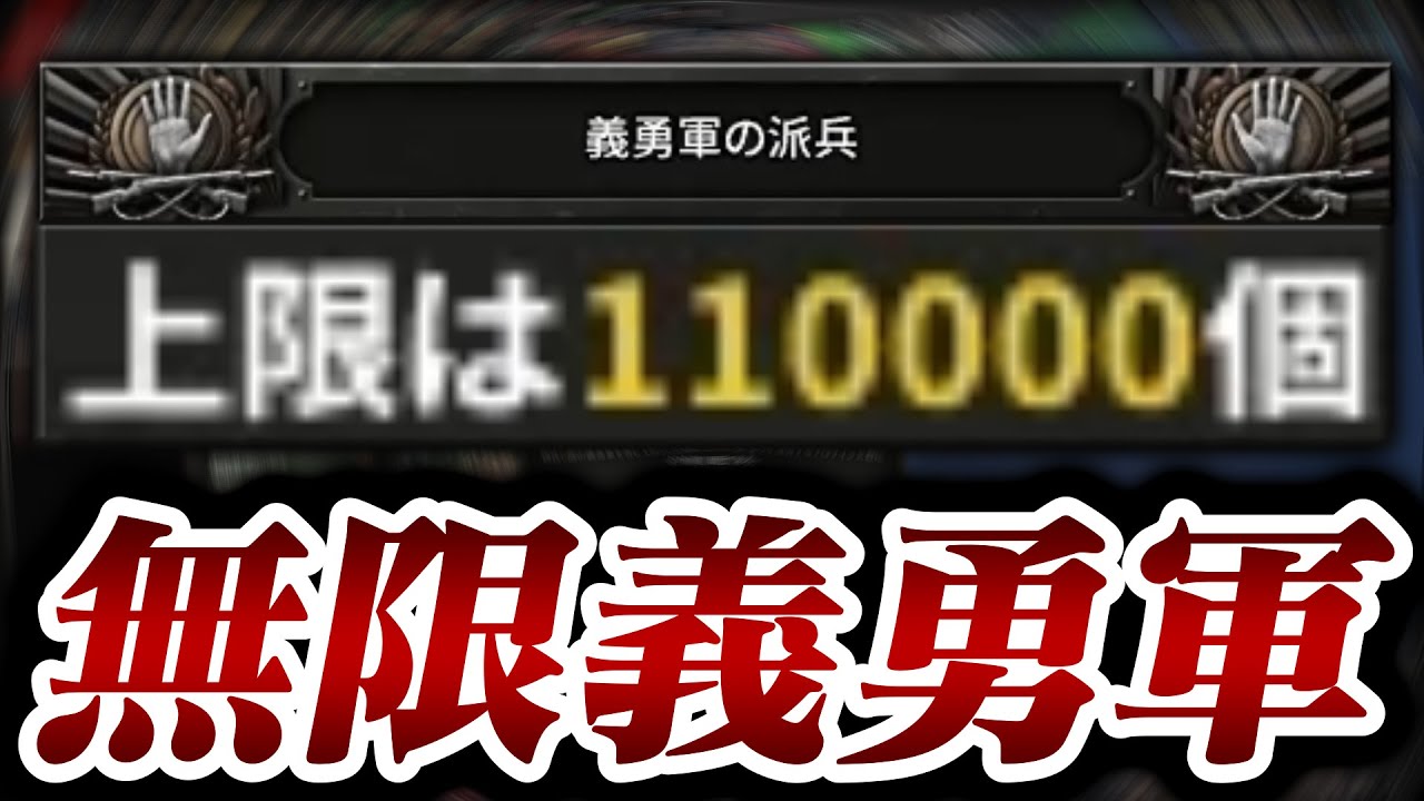 【HoI4】義勇軍を11万師団まで送れるヤベぇMODで世界を平和にします。【ゆっくり実況】