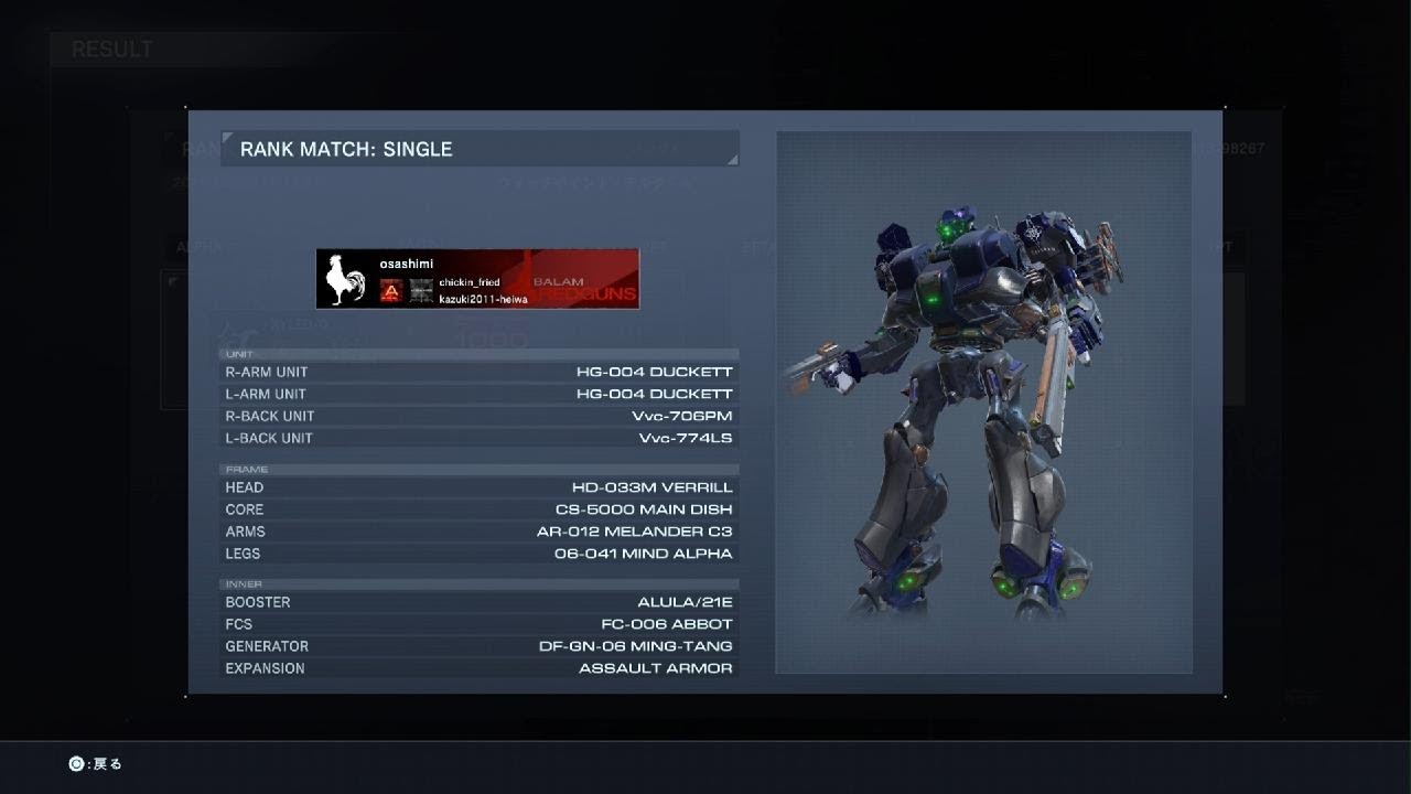 Unit 9071 | Ninja Build Combat Log