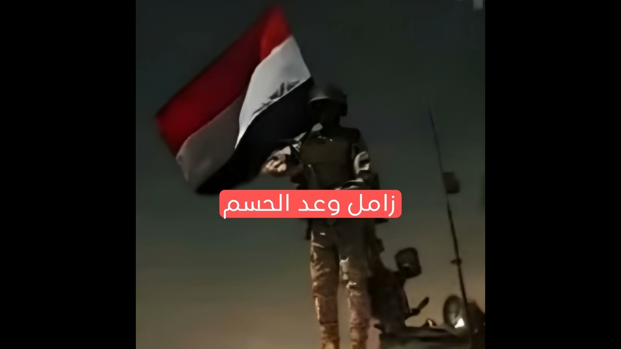 زامل وعد الحسم