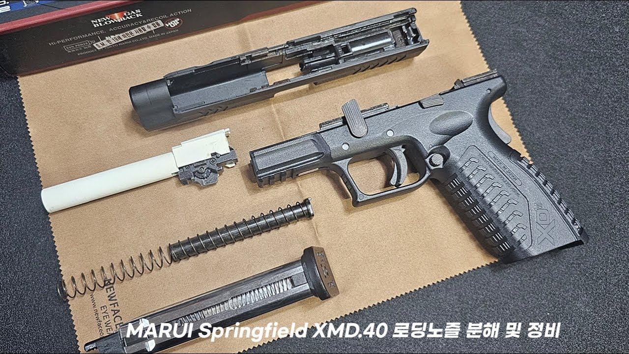 MARUI XMD.40 로딩노즐 분해 및 정비/XDM/건스토리/gunstory