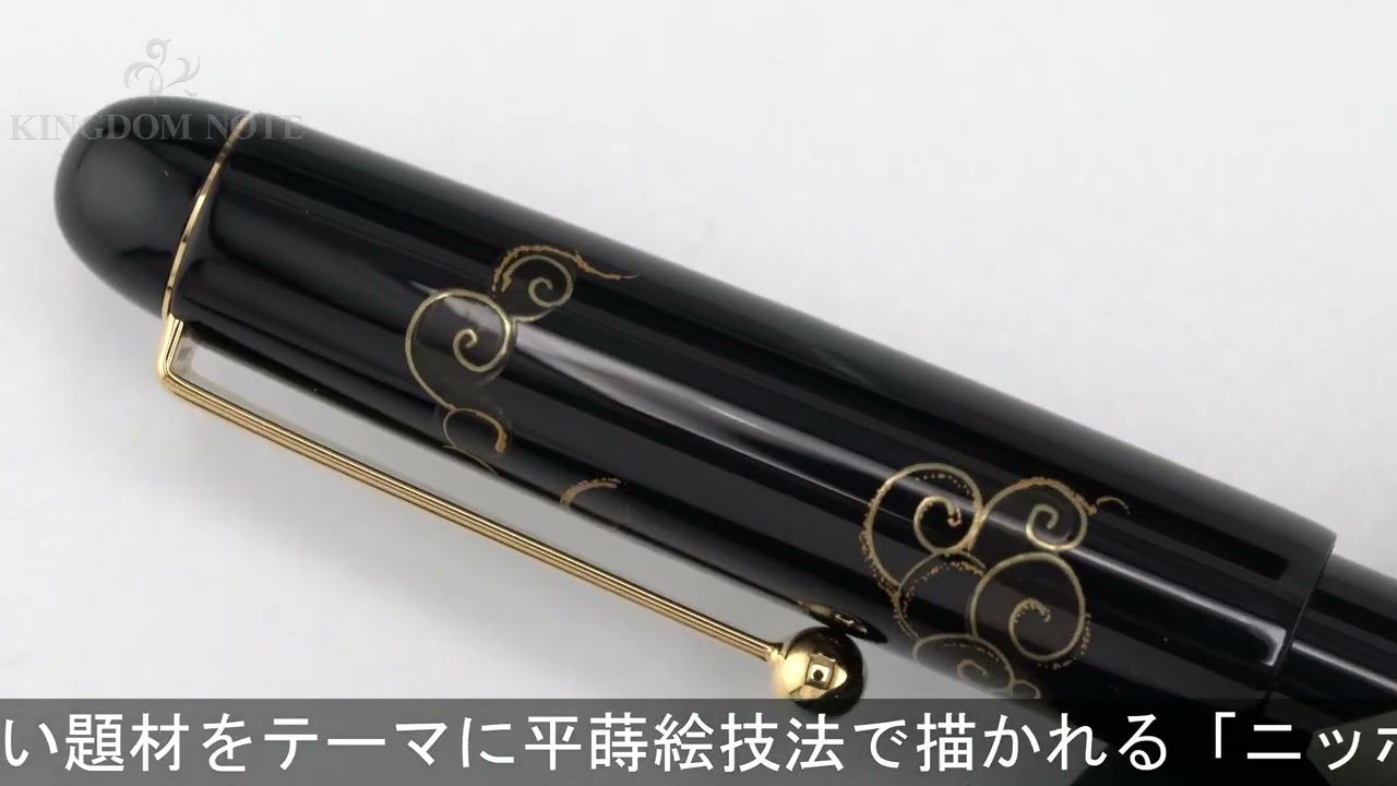PILOT パイロット 万年筆 ナミキ ニッポンアートコレクション 平蒔絵 富士と龍 細字