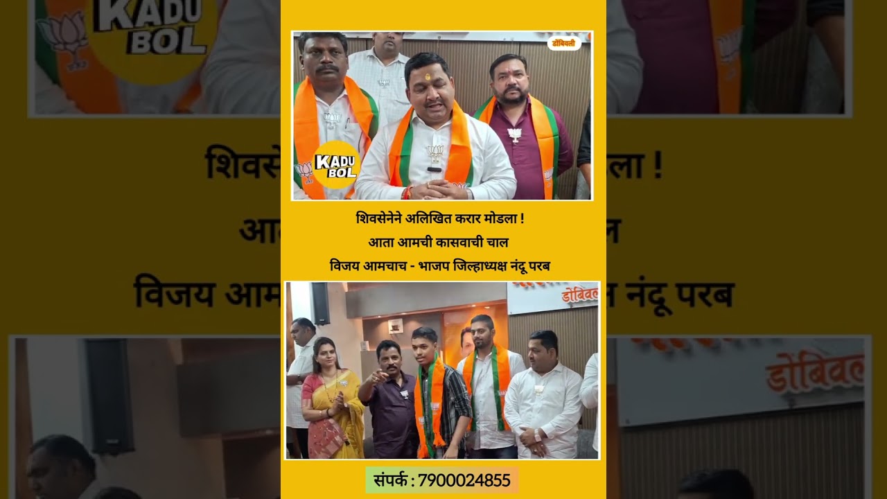 युतीतील फोडाफोडीच्या राजकारणाला पुन्हा वेग, शिवसेनेतील आणखी पदाधिकारी-कार्यकर्ते भाजपमध्ये येणार ?