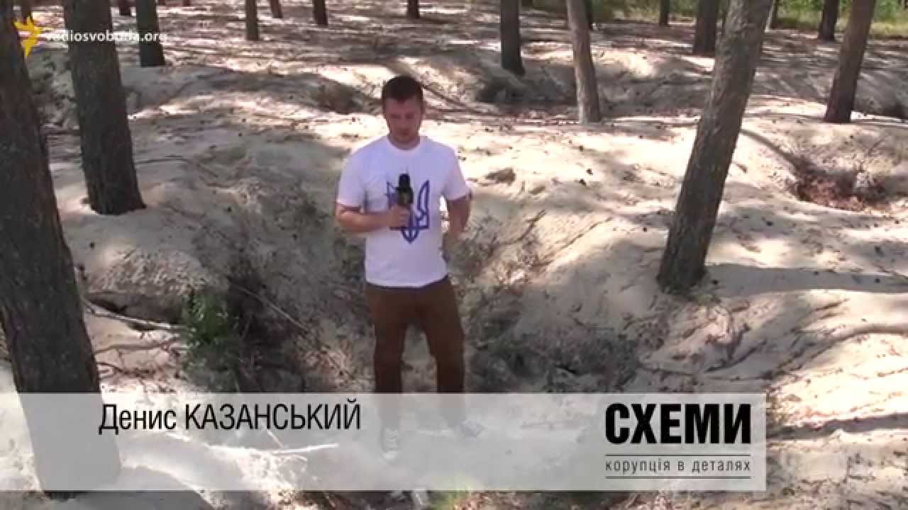 Бурштинова лихоманка. Репортаж Дениса Казанського з Рівненщини || СХЕМИ