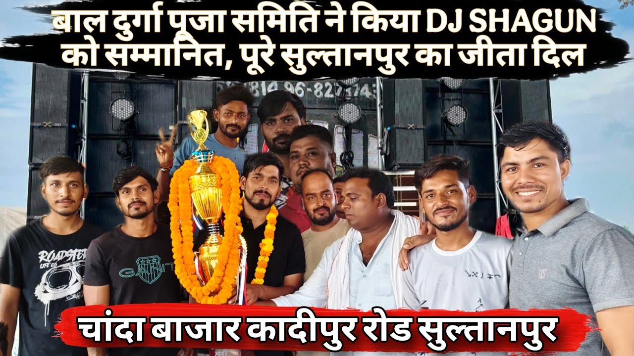 Dj Shagun Kithore Ko Kiya Chanda Bazar Mai Samanit || Purwanchal Mai Dj Shagun Ki Gunj