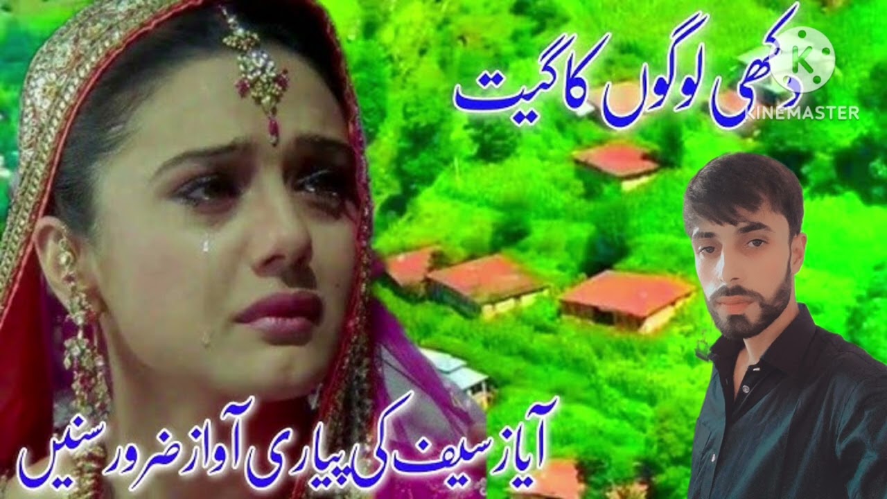 Gujari geet pahadi gujari Geet new gujari geet pahadi song #duet #gojri #duet #pahari #gojri  