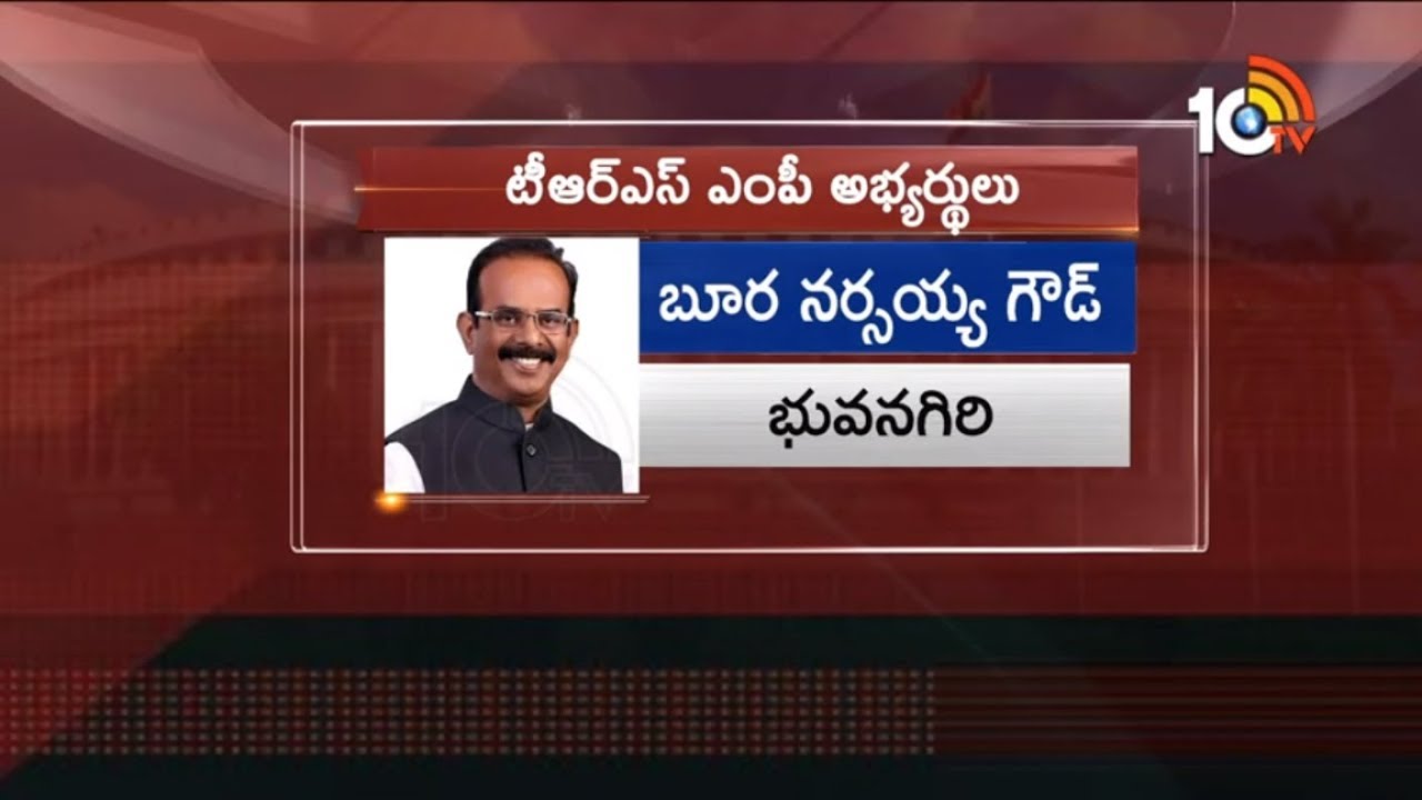 TRS Released MP Candidates List | Lok Sabha Elections 2019 | 10TV News