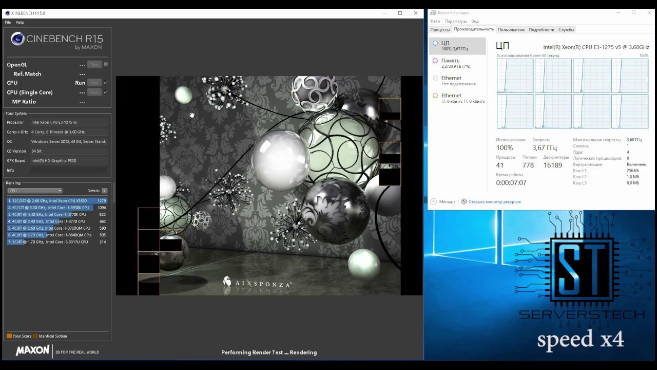 Test Intel Xeon E3-1275 v5 wHT wTB (CINEBENCH) / Тест Intel Xeon E3-1275 v5 wHT wTB (CINEBENCH)