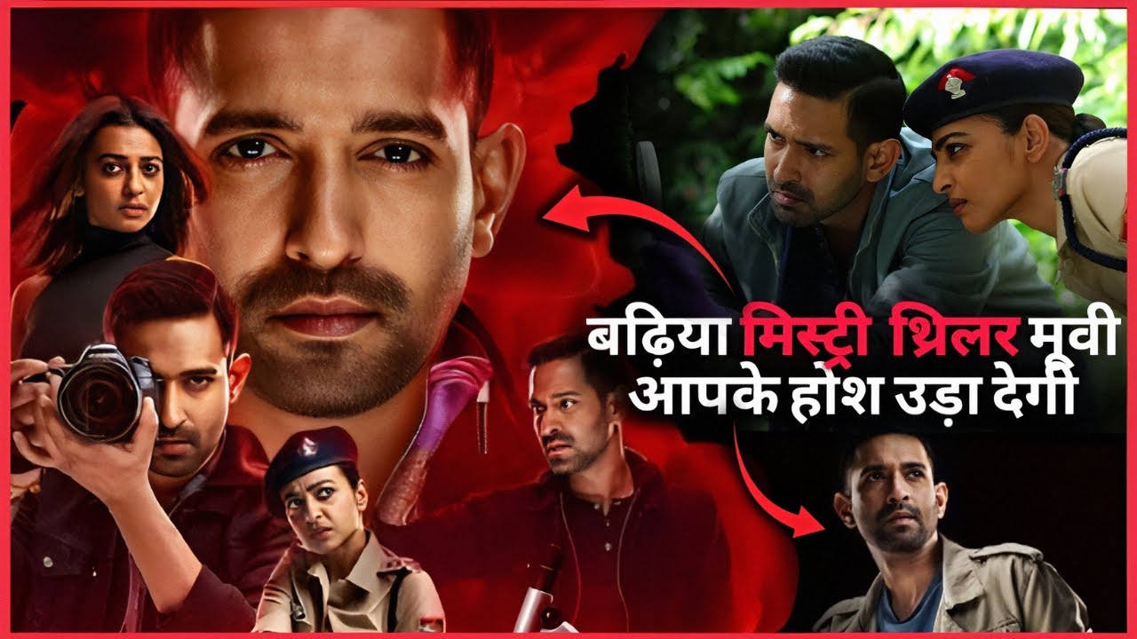 Forensic Movie Explained In Hindi  |  Forensic Movie Ending Explained  |  Trail of a Serial killer