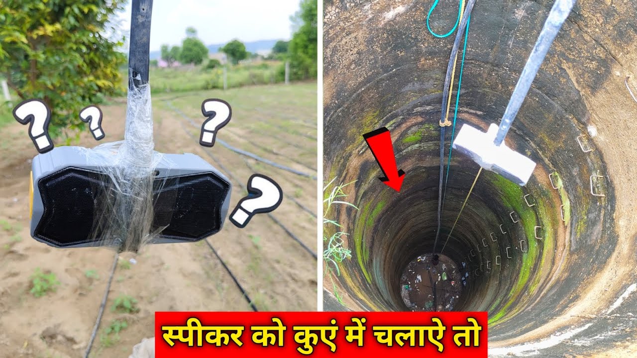 100 feat gehre कुएं में - Speaker ko chalaya To Kya hoga 😱..?