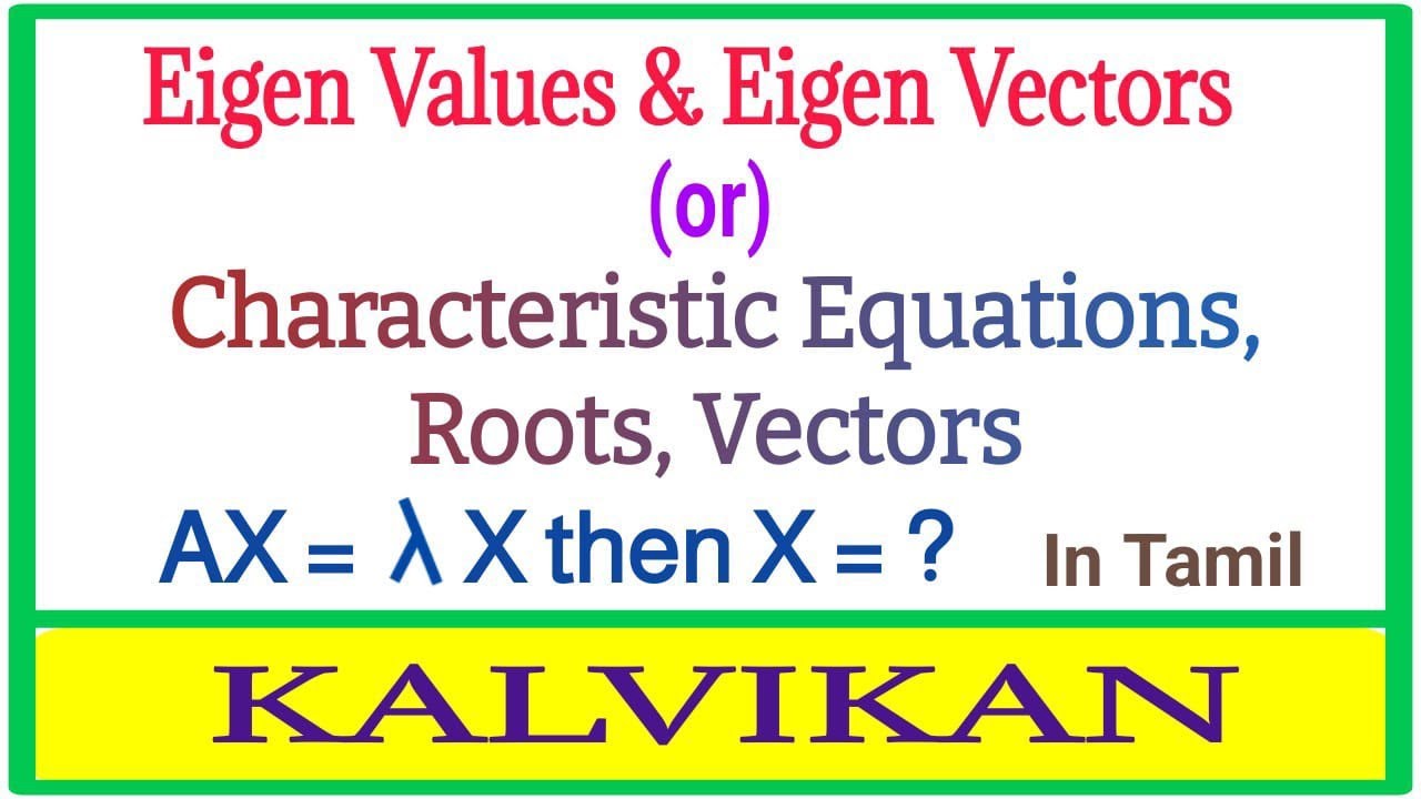 Eigen Values and Eigen Vectors in Tamil / Characteristic Values and Characteristics Vectors/Kalvikan