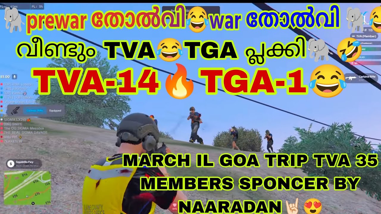 😊🦅TVA VS TGA WAR🔥ALL DOWN TGA😂March ഇൽ TVA members goa trip sponcer by NAARADAN😍#eaglegaming #tva🦅♥️