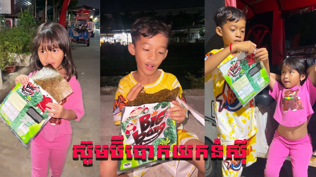 ស៊ូមប៊ីបោកយកនំសុី