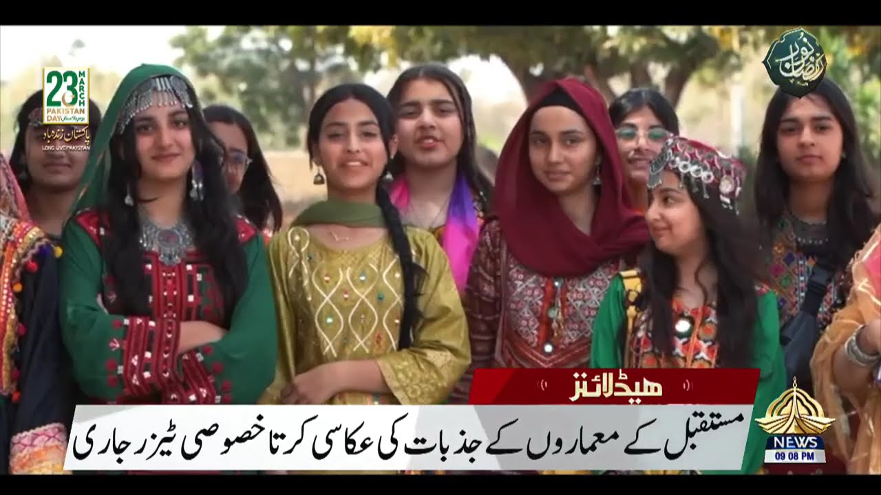 09pm | Khabarnama | PTV News | 13-03-2026