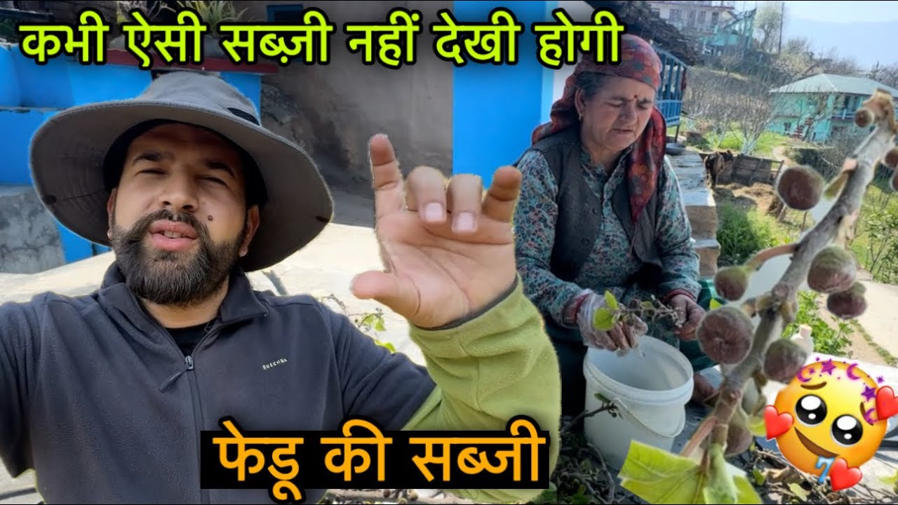 पहाड़ी ख़ान पान में ऐसी सब्जी जिसे साल में खाते है बस एक दो बार || Pahadi lifestyle vlog|| Rahul bro