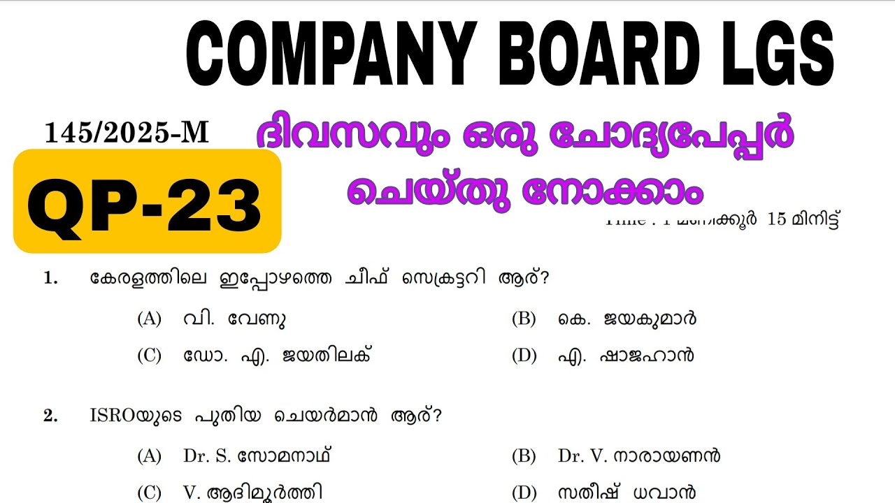 COMPANY BOARD LGS| DAILY QUESTION PAPER|PREVIOUS YEAR QUESTIONS| PREVIOUS QUESTIONS AND ANSWERS|