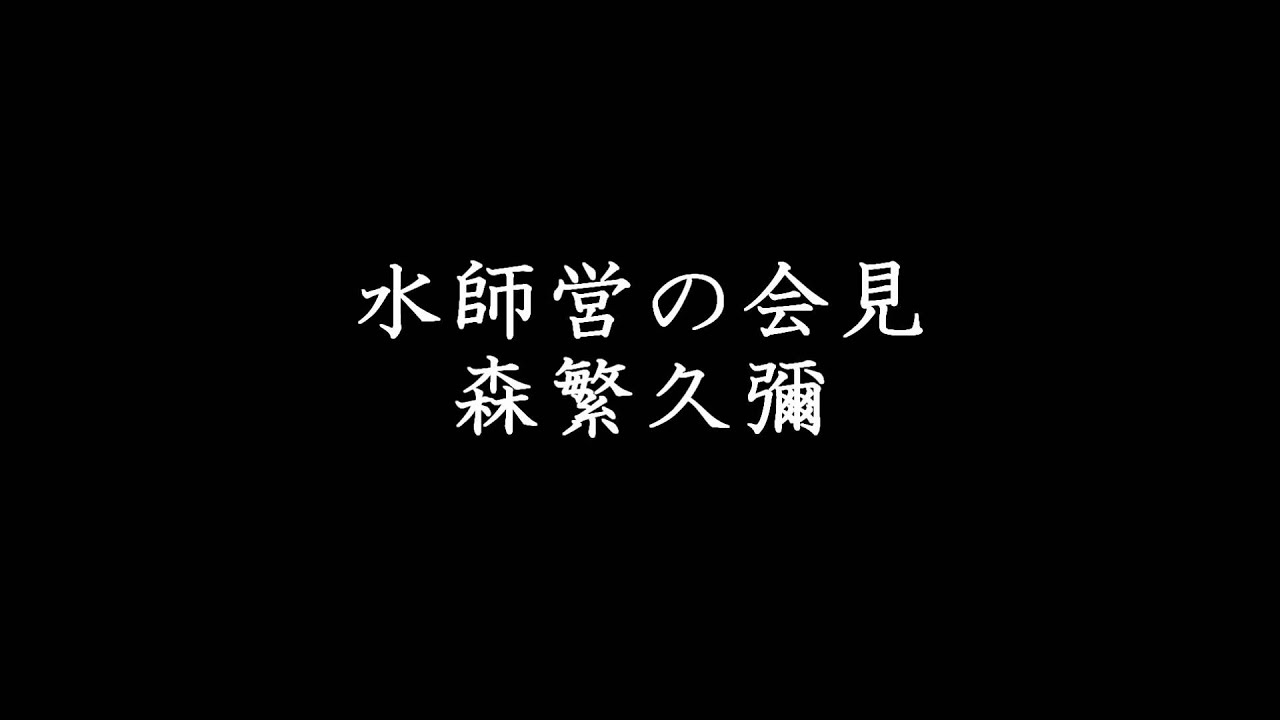 水師営の会見