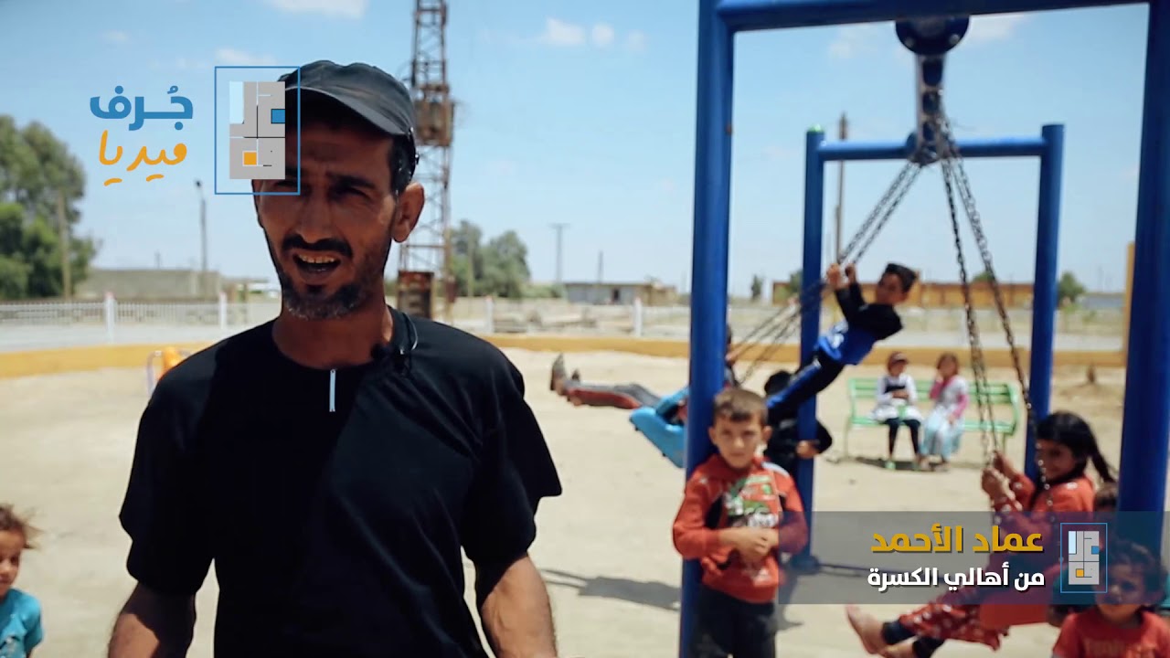 تأهيل حديقة عامة في بلدة الكسرة بريف ديرالزور