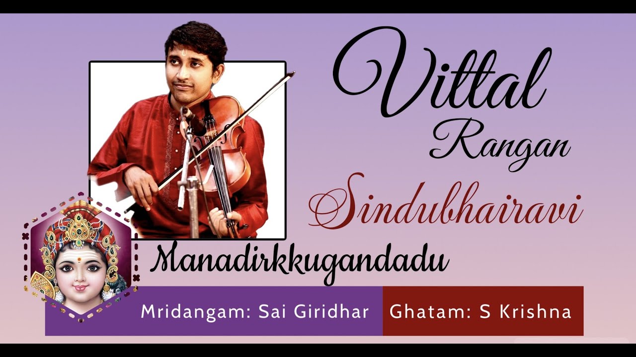 Sindhubhairavi | Vittal Rangan Violin