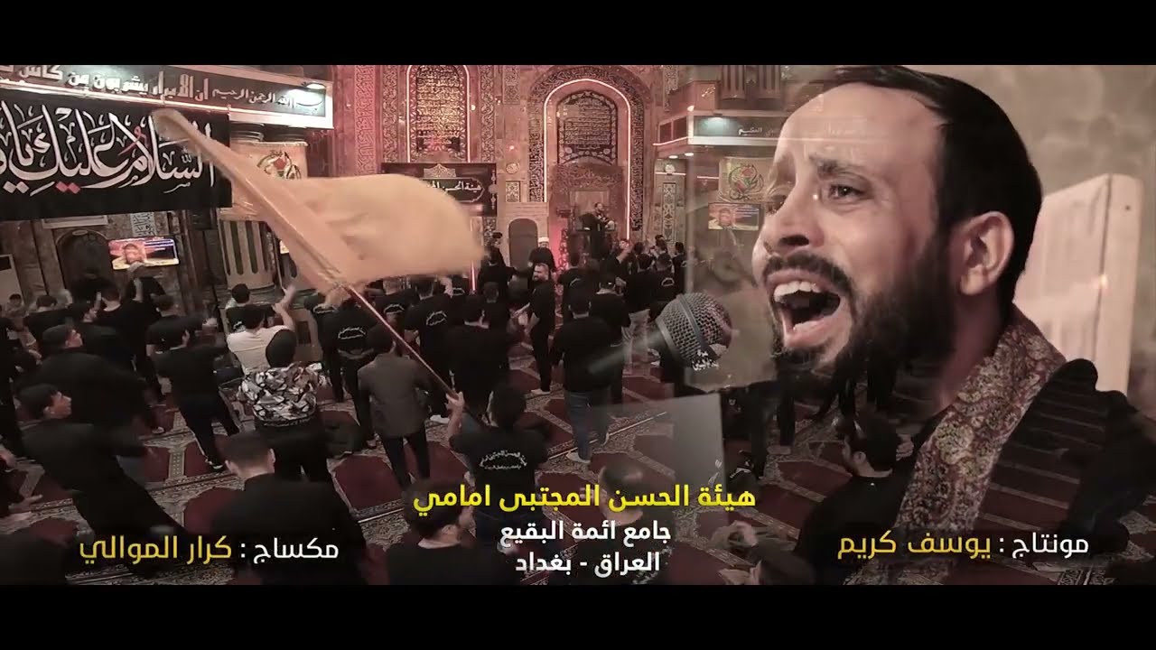 كلشي راح | الرادود احمد الفتلاوي |مجلس عزاء هيئة الحسن المجتبىٰ إمامي المركزي