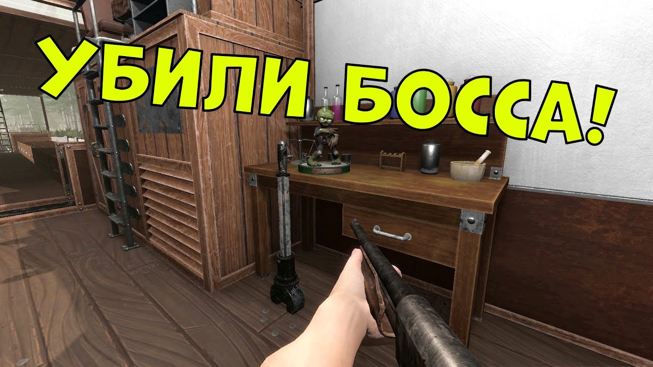 Победили босса в (Zompiercer)