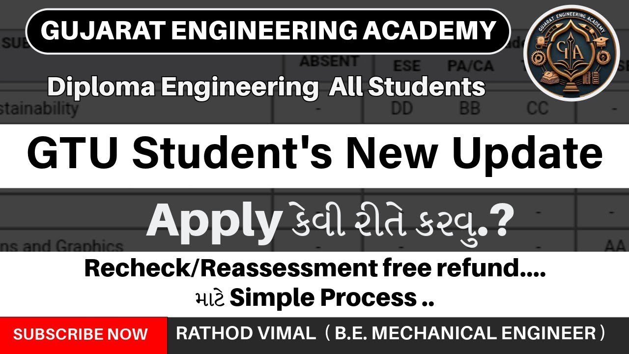 GTU Student's New Update Recheck/Reassessment free refundમાટે Simple Process.Apply કેવી રીતે કરવુ.?
