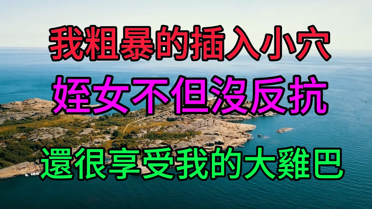 #情感 #情感故事 #婚活 #感情 #人生感悟 #感動 #感謝 #感恩 #感人 #感想 #情感共鸣 #情感共鳴 #情感秘密 #婚外情 #婚姻