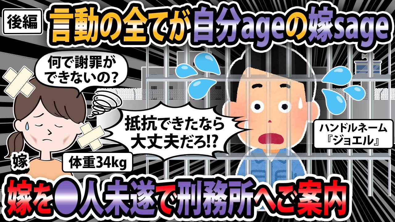 【報告者キチ】《後編》口喧嘩は嫁を黙らせる事が第一！【2ch・ゆっくり解説】