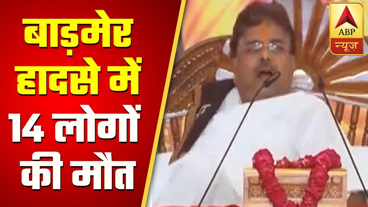 14 Dead As 'Pandaal' Collapses In Barmer; PM Calls It 'Unfortunate' | ABP News